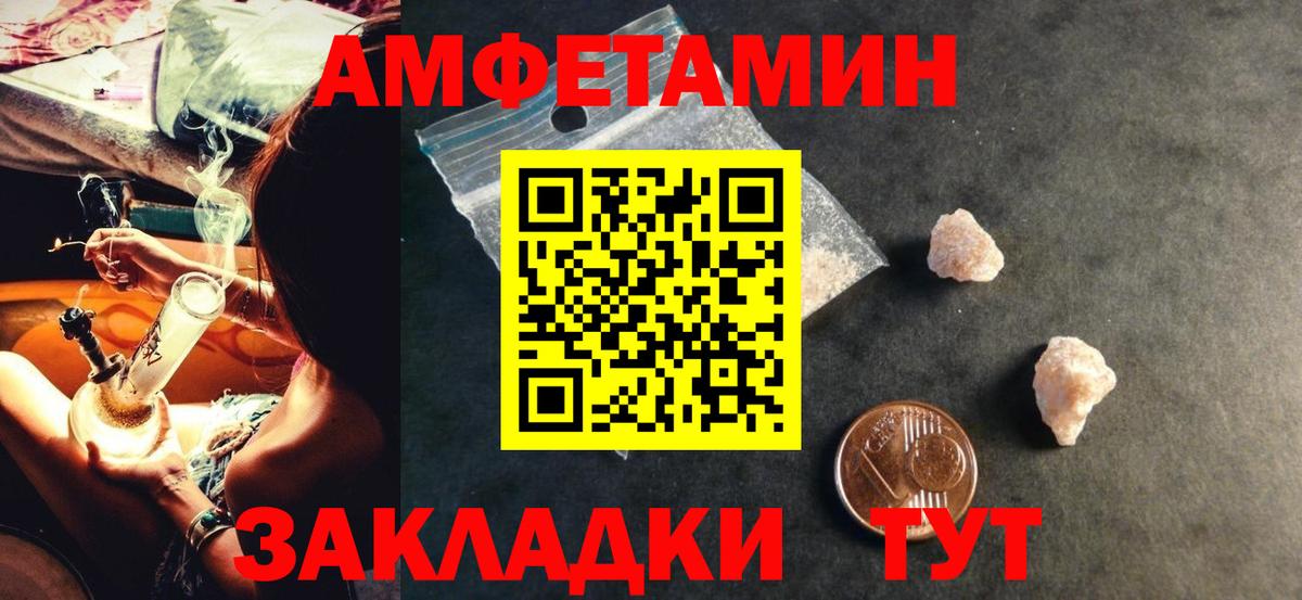 АМФЕТАМИН VHQ  Амфетамин  АМФЕТАМИН  Хасавюрт  Вход с VPN 