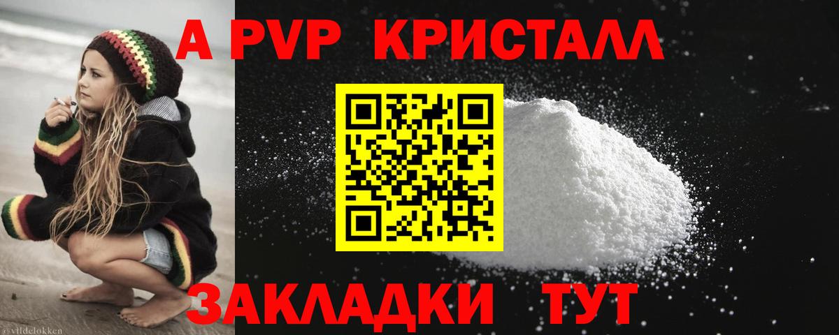 Alpha PVP VHQ  A-PVP крисы CK  Альфа ПВП мука  Хасавюрт  Alpha PVP  Вход с VPN 