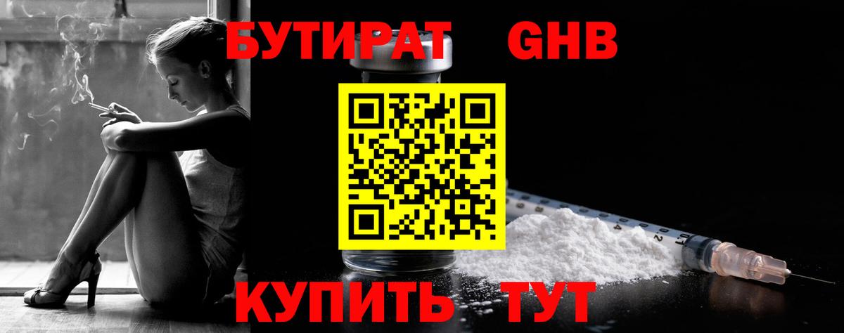 Бутират вода  Вход с VPN  Хасавюрт 