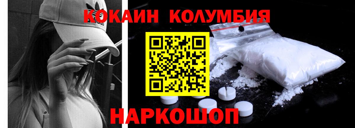 КОКАИН VHQ  COCAIN Перу  Вход с VPN  КОКАИН  Хасавюрт 