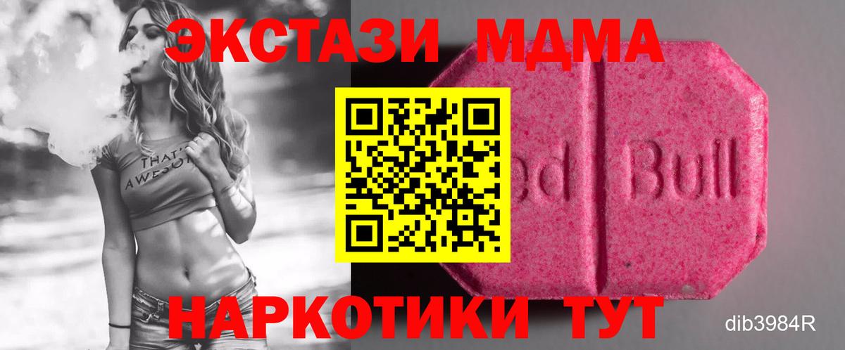 Хасавюрт  Экстази 250 мг  Вход с VPN  Экстази  Ecstasy бентли 