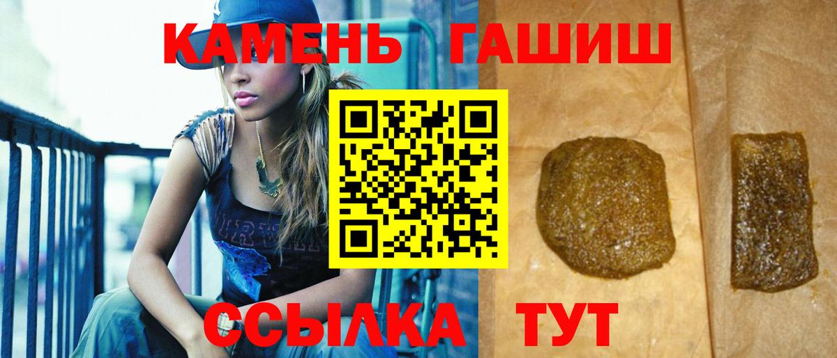 Гашиш  Вход с VPN  Хасавюрт  ГАШ Ice-O-Lator  ГАШИШ гарик 