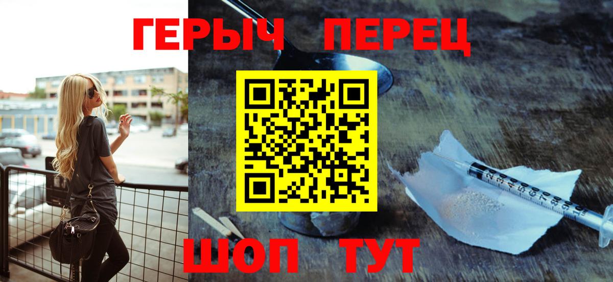 Хасавюрт  ГЕРОИН  Вход с VPN  ГЕРОИН хмурый 