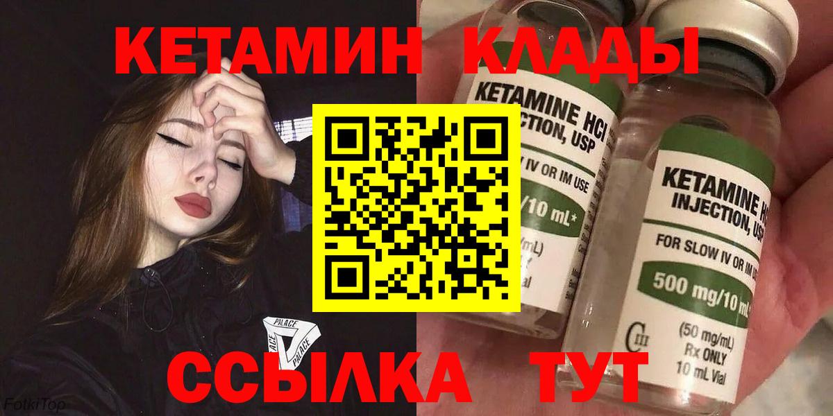 Кетамин ketamine  Вход с VPN  Хасавюрт  КЕТАМИН ketamine 