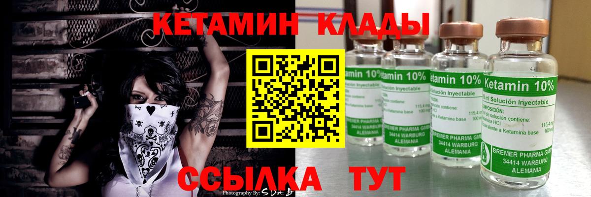 Кетамин VHQ Хасавюрт