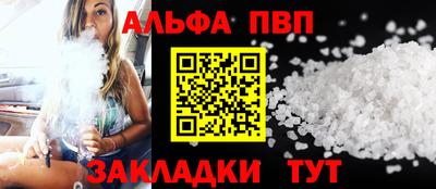 альфа пвп Обь