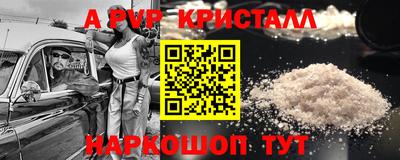 альфа пвп Обь