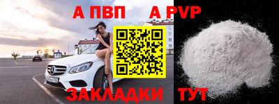 альфа пвп Обь