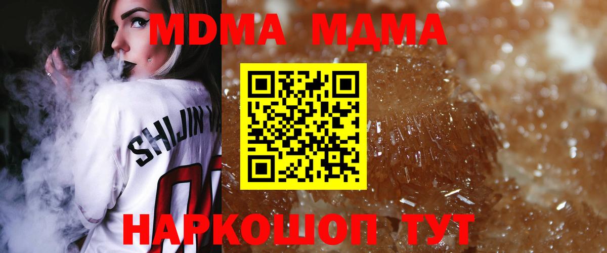МДМА VHQ  MDMA молли  МДМА  Вход с VPN  Хасавюрт 