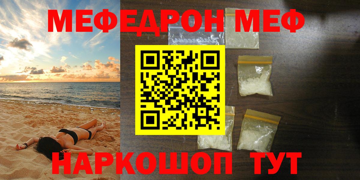 Мефедрон кристаллы  Вход с VPN  Хасавюрт  Мефедрон  Мефедрон кристаллы 
