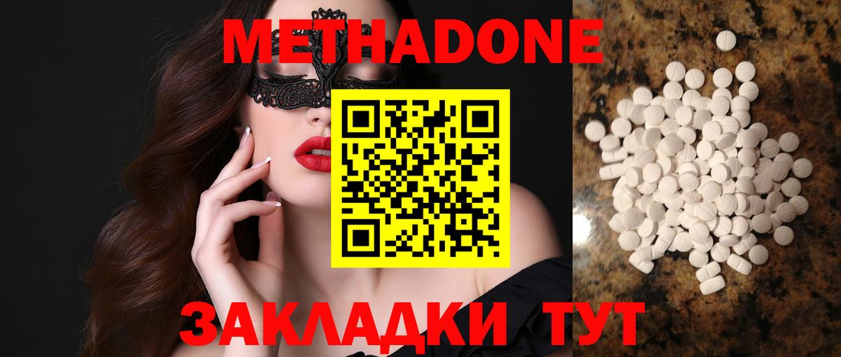 Метадон белоснежный  Вход с VPN  Хасавюрт 