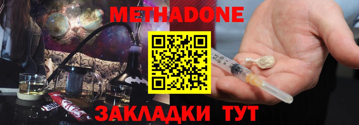 Метадон белоснежный Хасавюрт