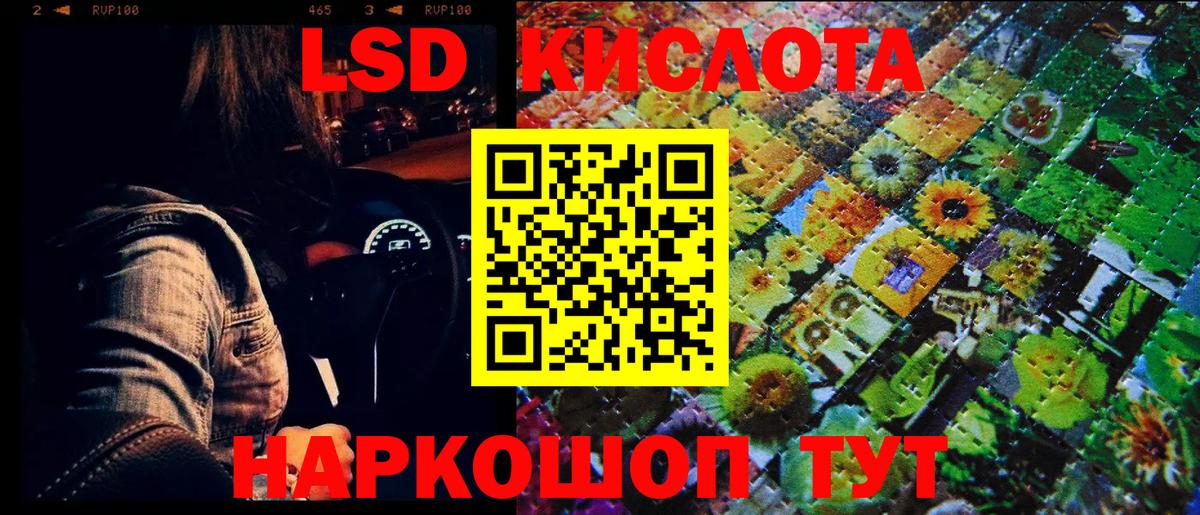 Марки NBOMe 1,5мг Хасавюрт