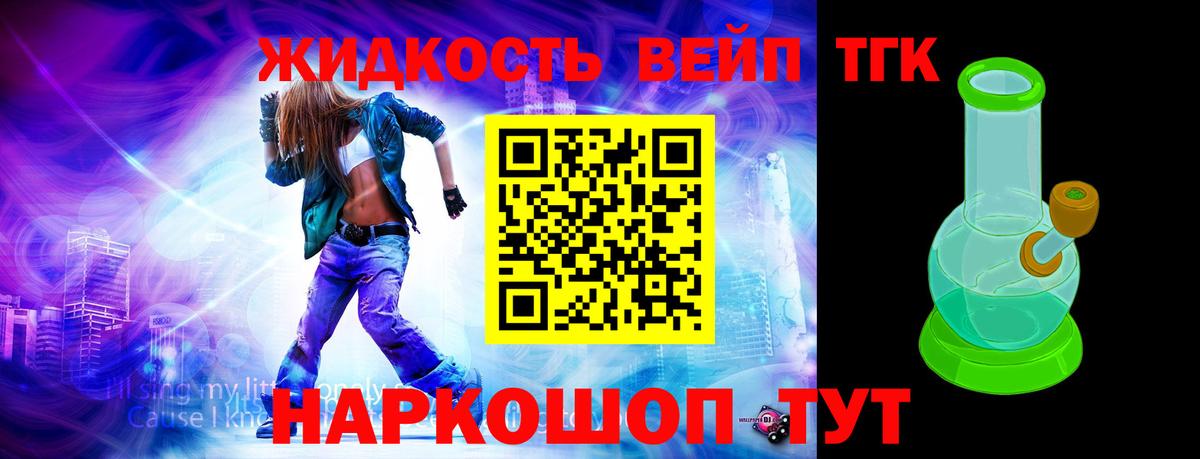 Дистиллят ТГК жижа Хасавюрт