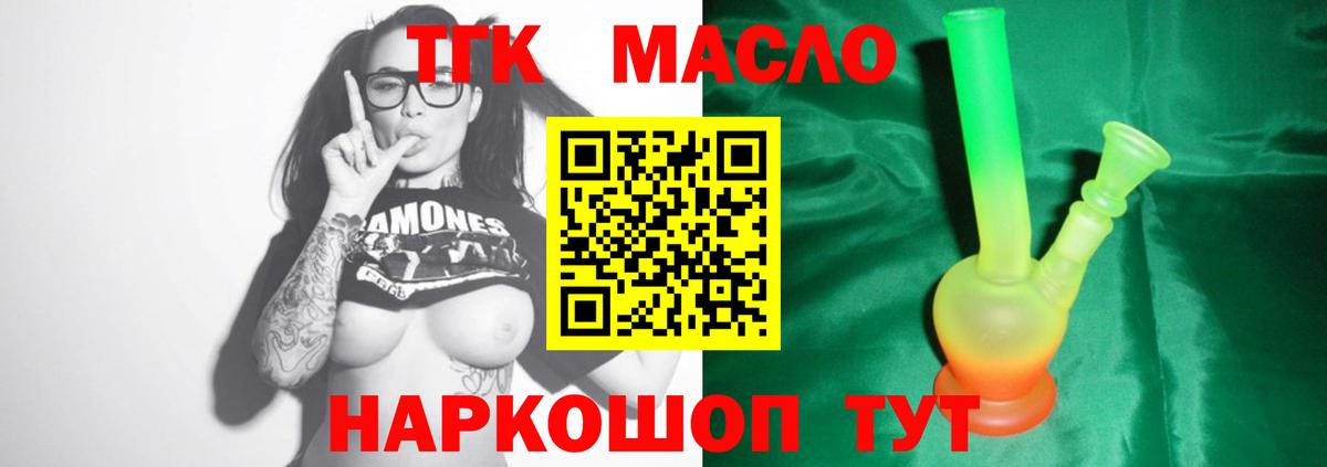 где продают   Дистиллят ТГК THC oil  ТГК концентрат  Вход с VPN  Хасавюрт 